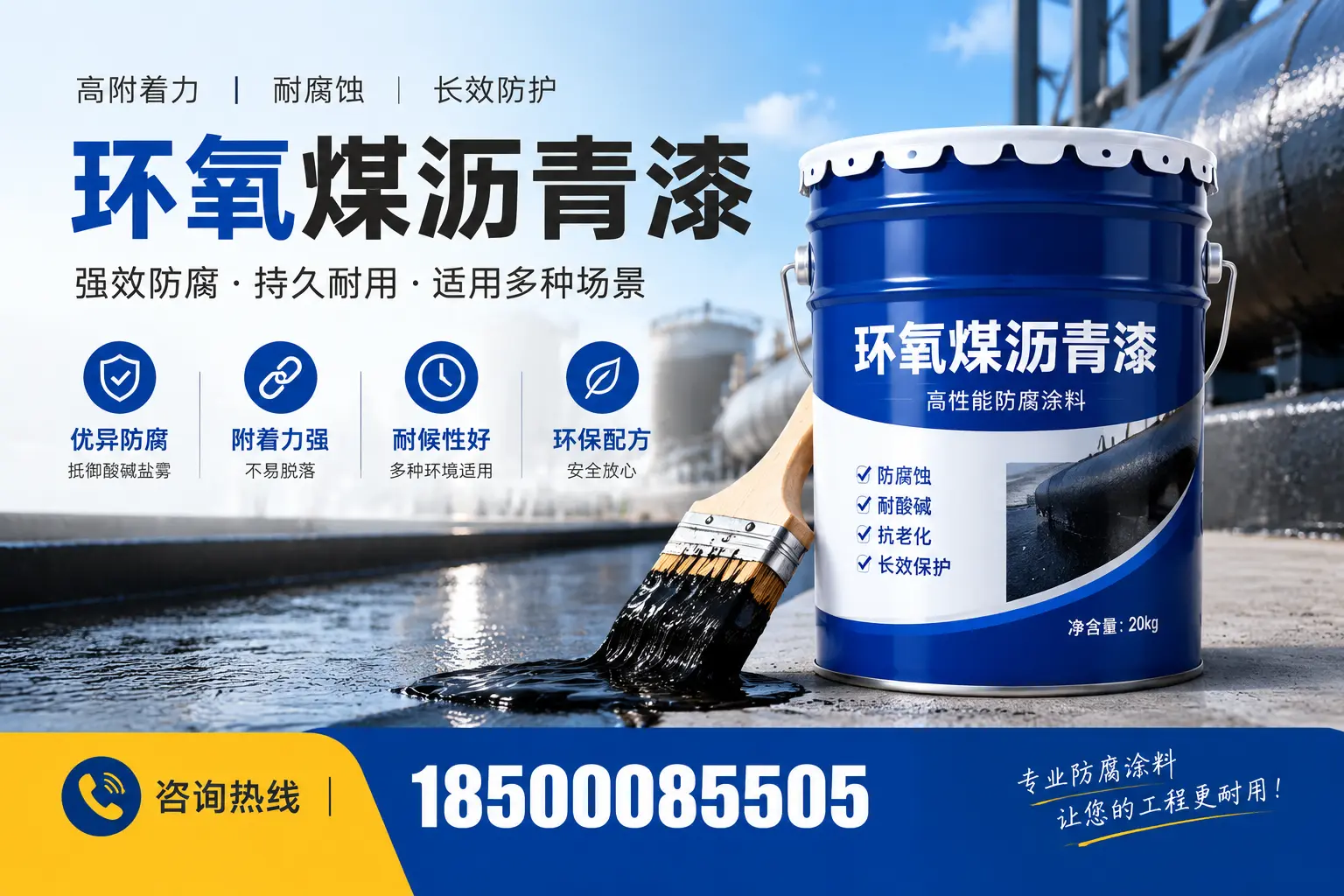 环氧煤沥青漆与其他漆类的比较，长春用户的选择依据