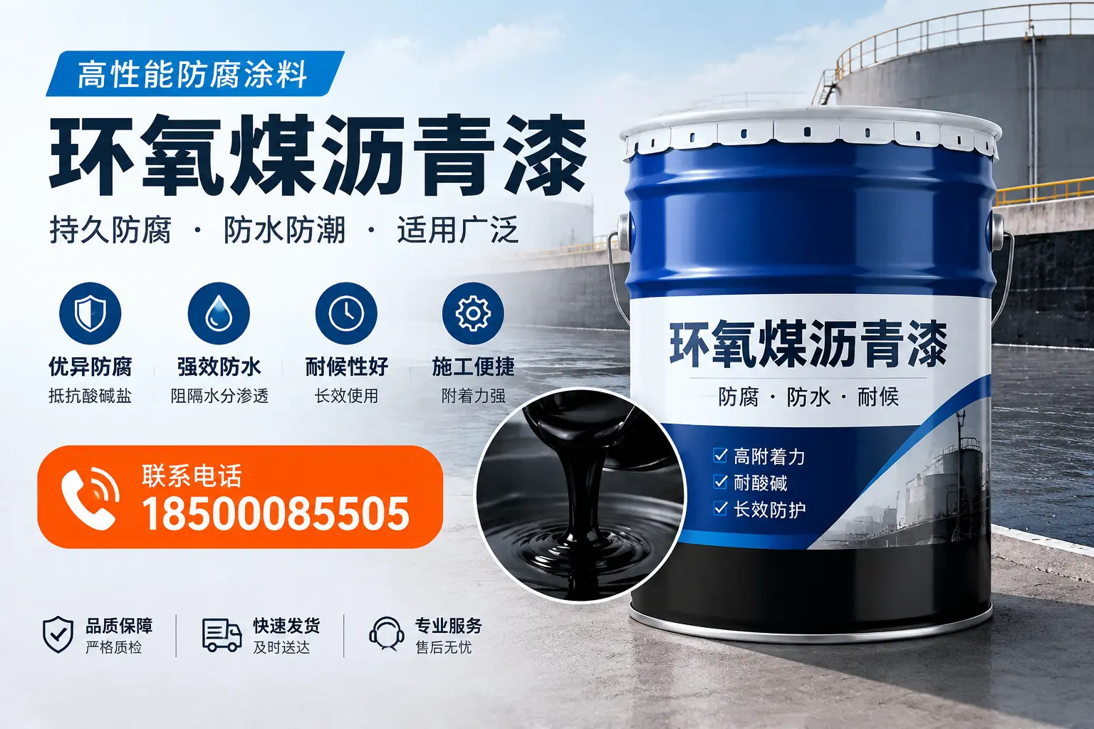 如何选择适合的环氧煤沥青漆?长春市场选型指南