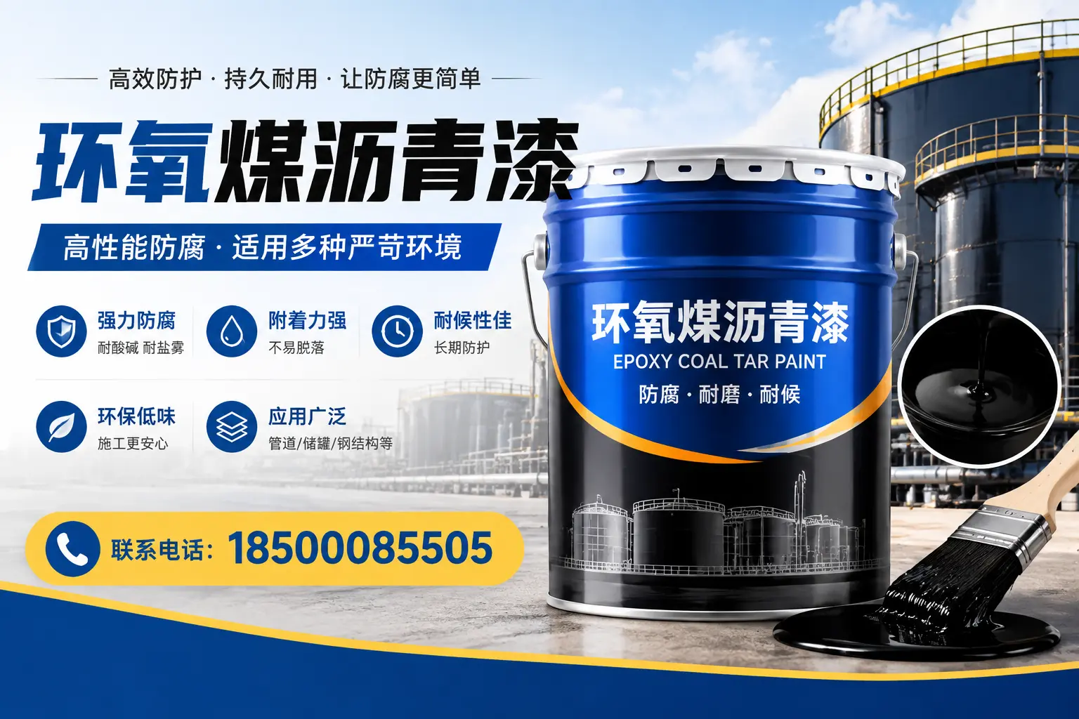 环氧煤沥青漆的环保性分析，长春企业的选择依据